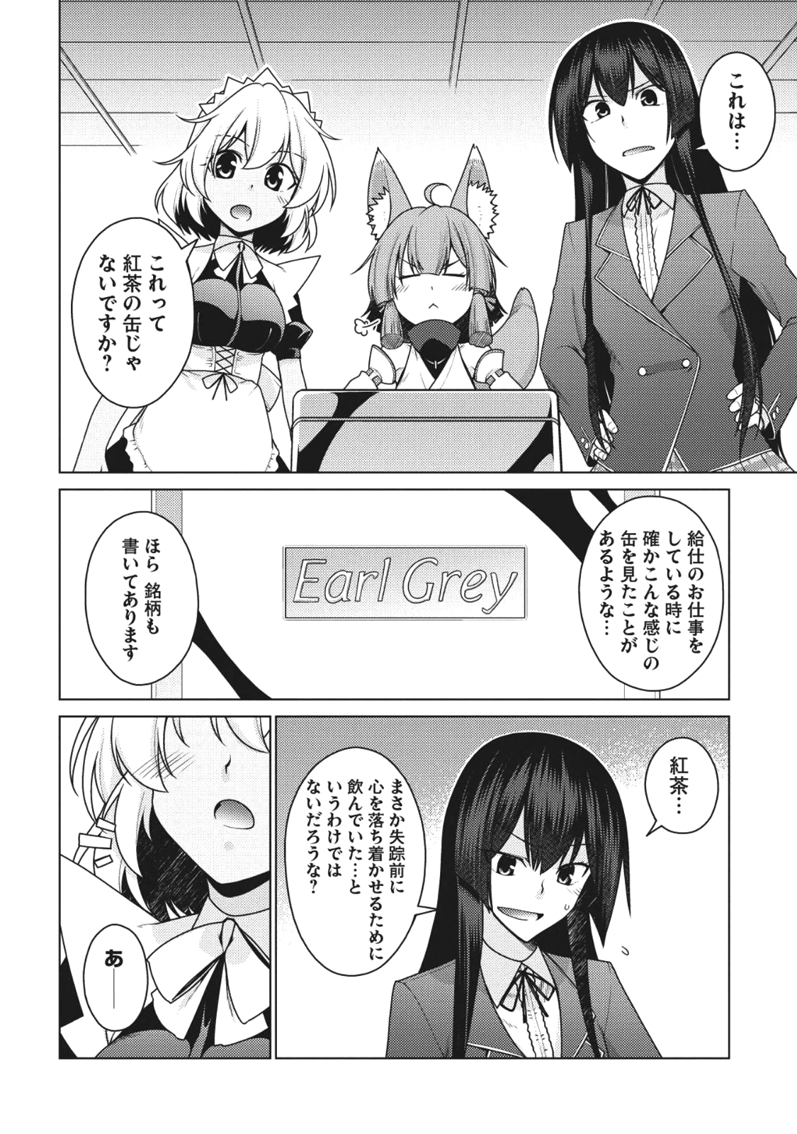 Majutsu Yaburi no Revenge Magia - Chapter 6 - Page 14