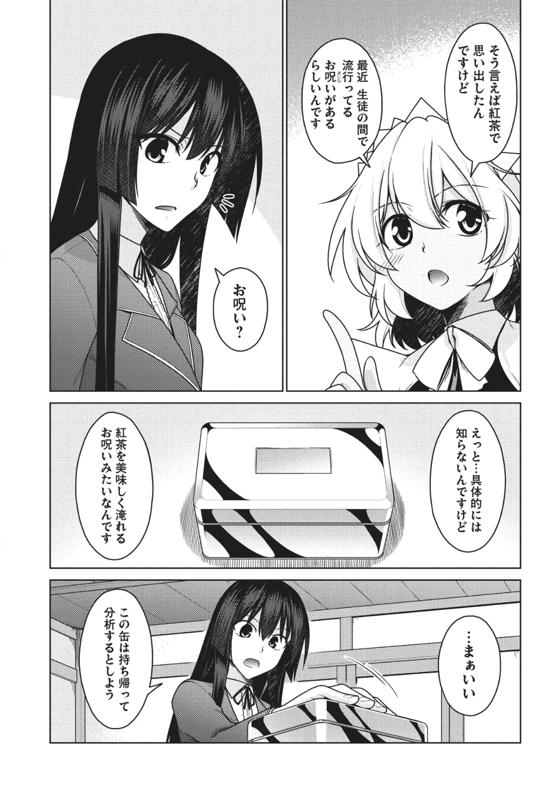 Majutsu Yaburi no Revenge Magia - Chapter 6 - Page 15