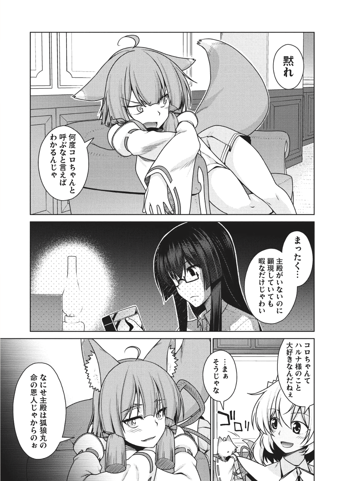 Majutsu Yaburi no Revenge Magia - Chapter 6 - Page 17