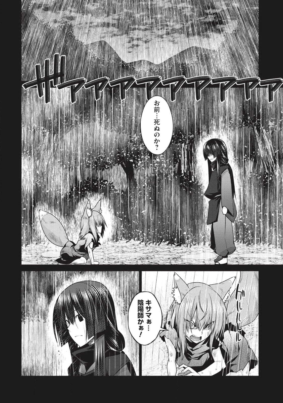 Majutsu Yaburi no Revenge Magia - Chapter 6 - Page 18