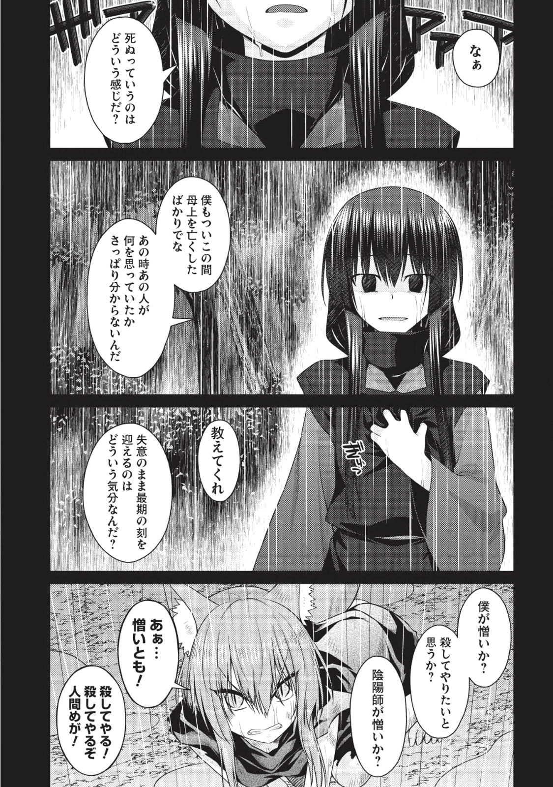 Majutsu Yaburi no Revenge Magia - Chapter 6 - Page 19