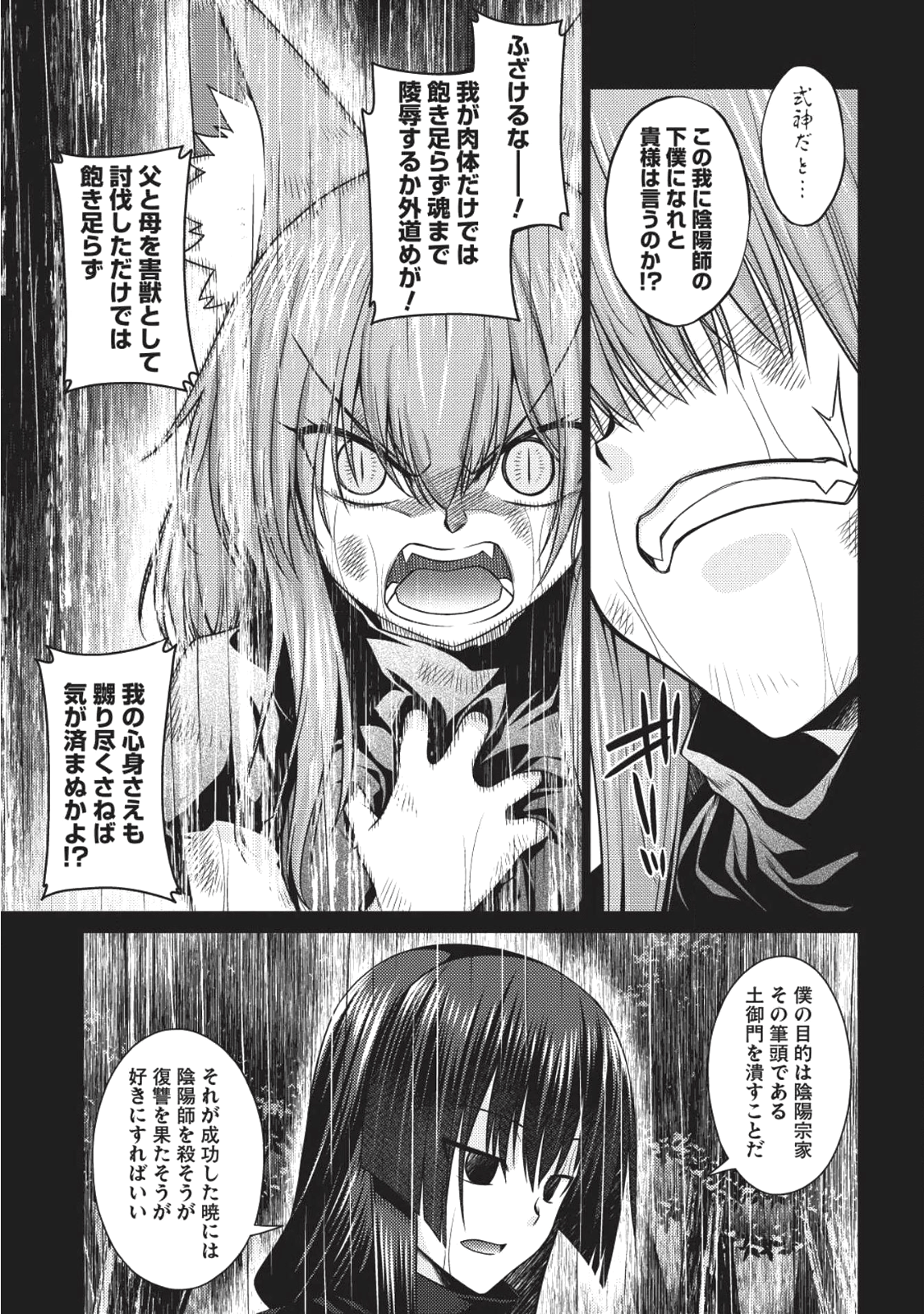 Majutsu Yaburi no Revenge Magia - Chapter 6 - Page 21