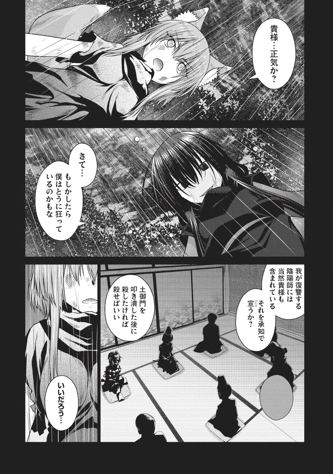 Majutsu Yaburi no Revenge Magia - Chapter 6 - Page 22
