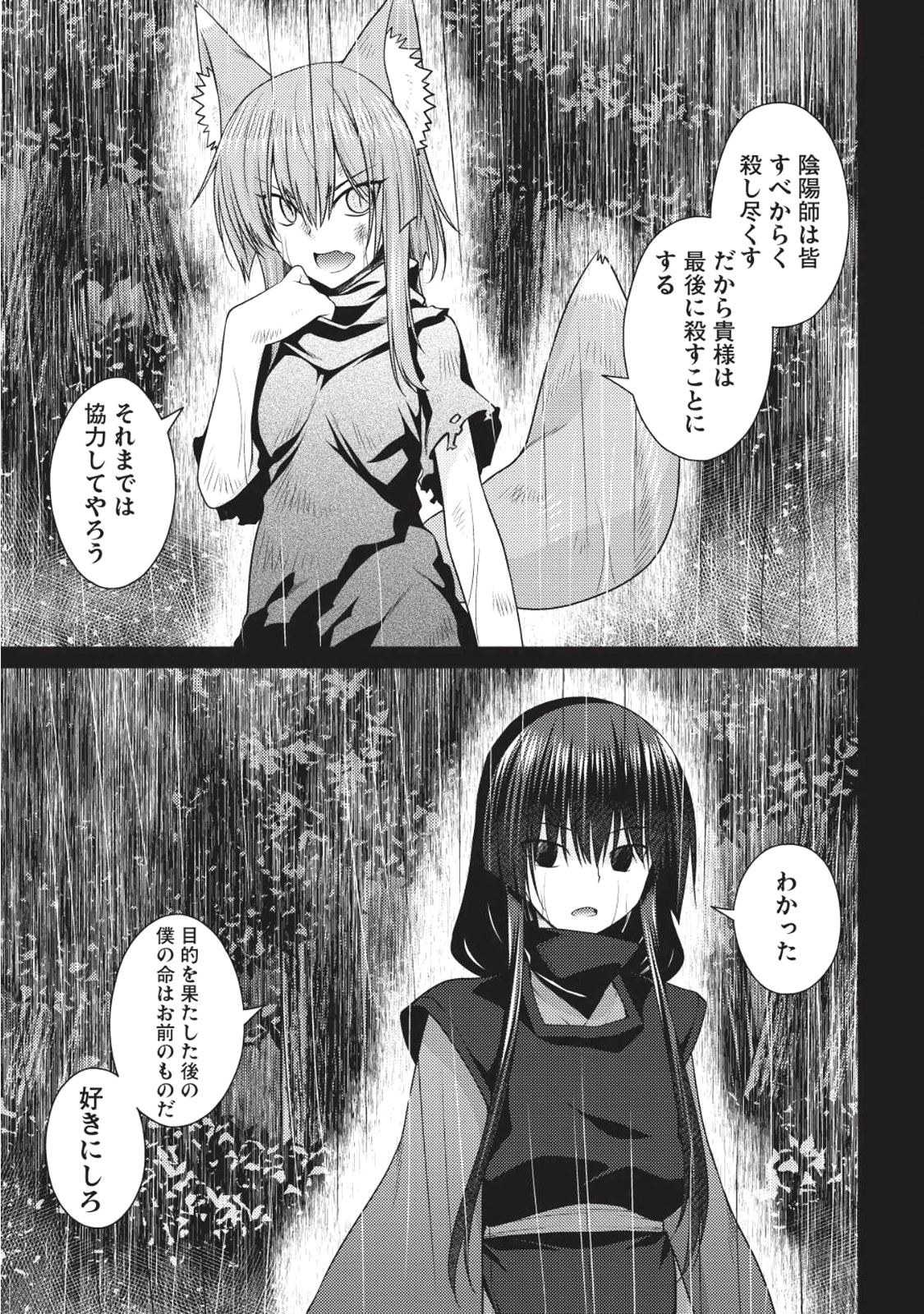 Majutsu Yaburi no Revenge Magia - Chapter 6 - Page 23