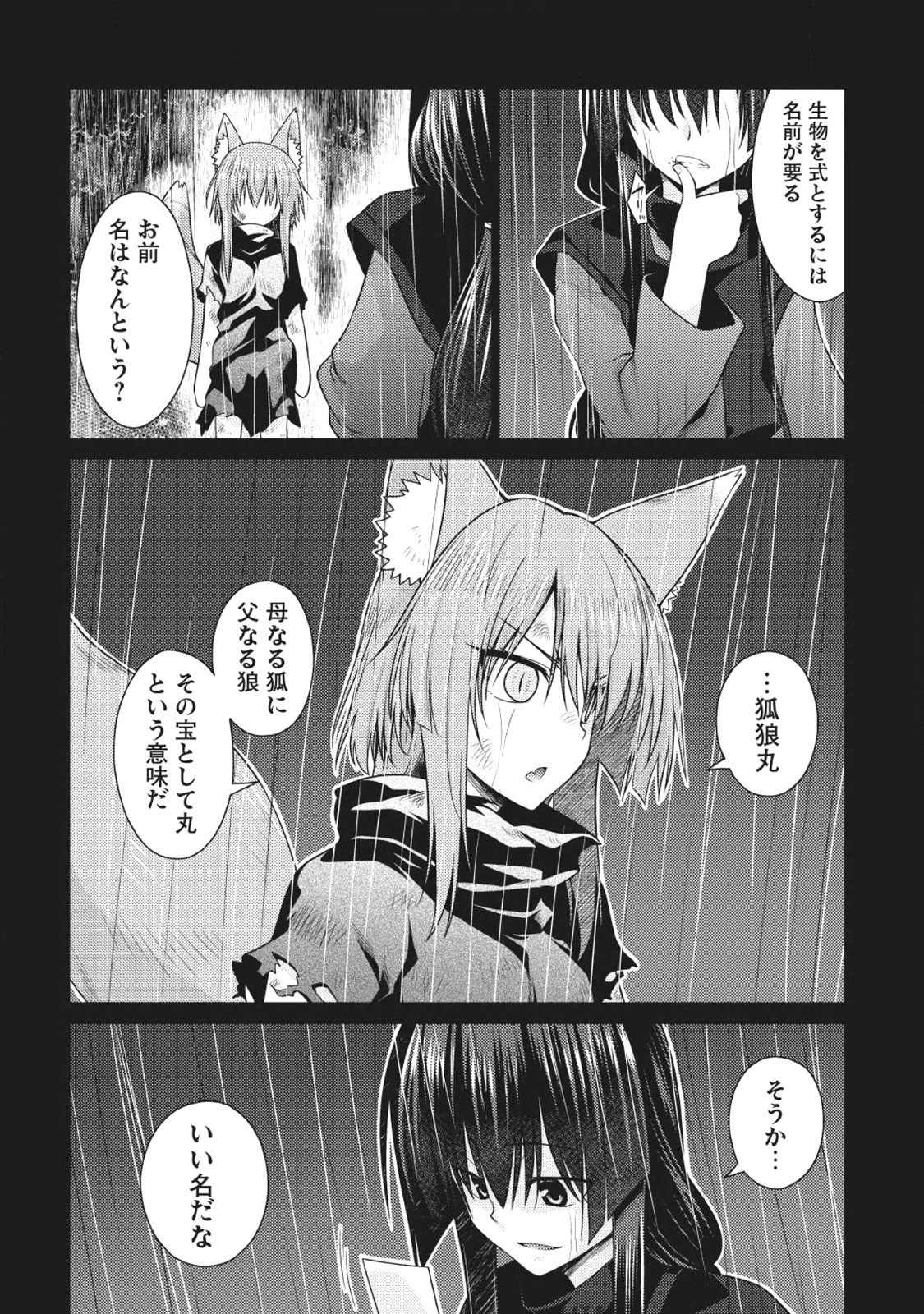 Majutsu Yaburi no Revenge Magia - Chapter 6 - Page 24