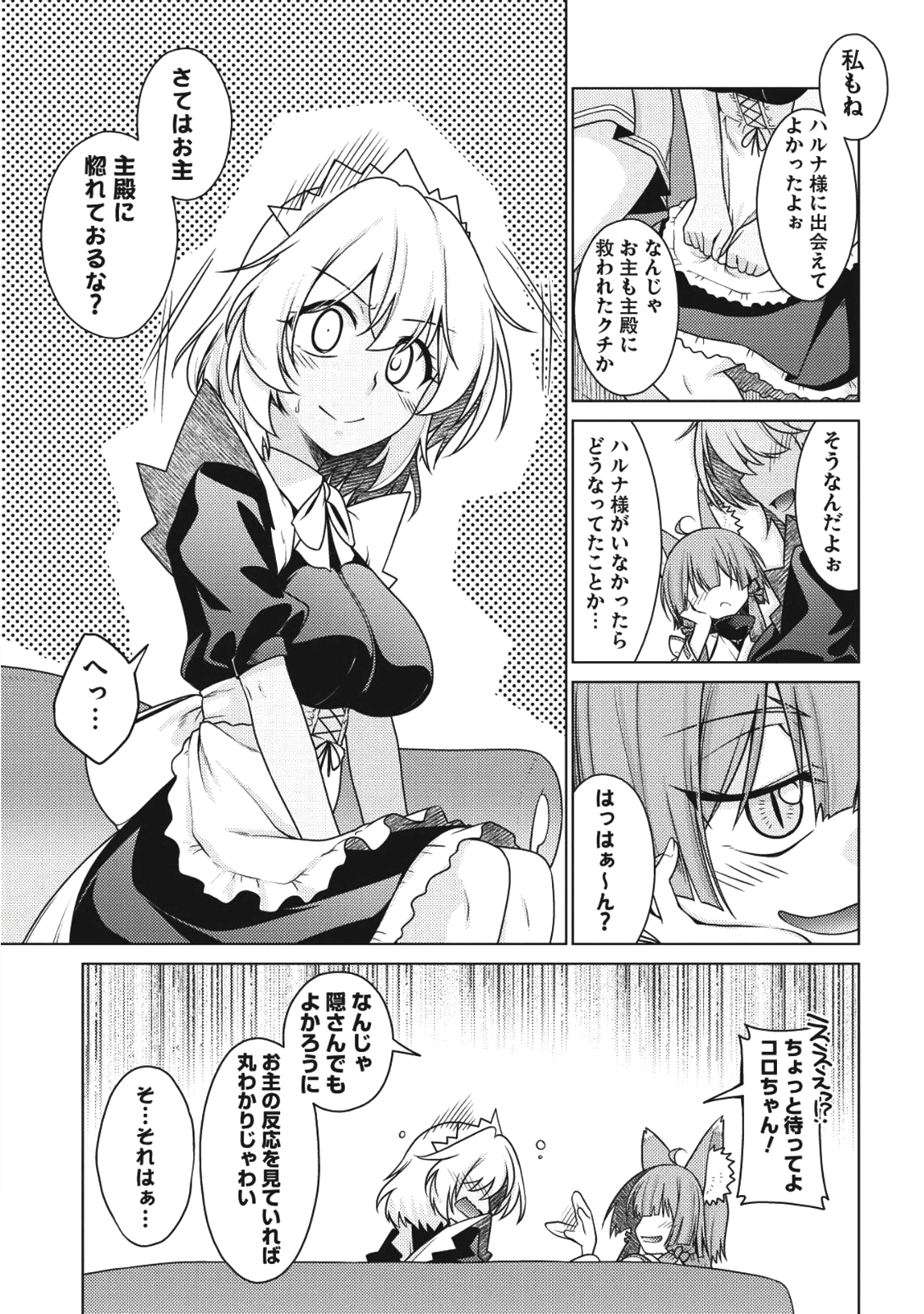 Majutsu Yaburi no Revenge Magia - Chapter 6 - Page 27