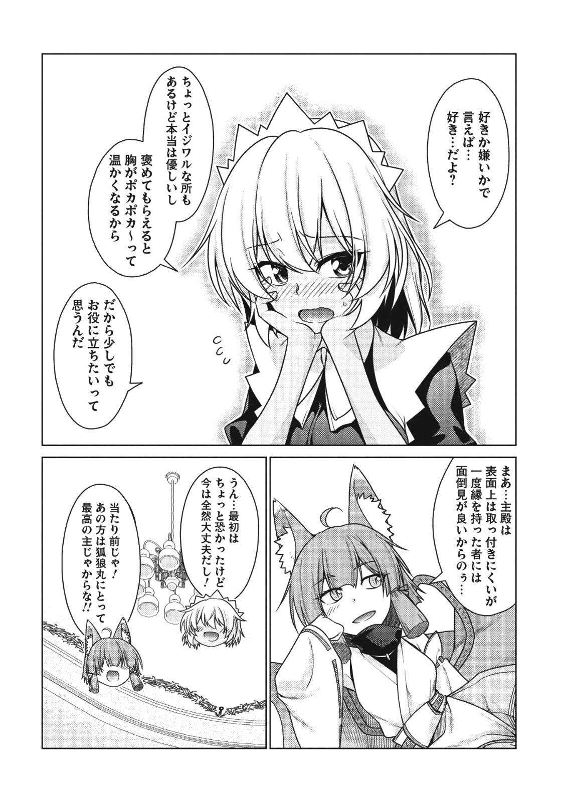 Majutsu Yaburi no Revenge Magia - Chapter 6 - Page 28