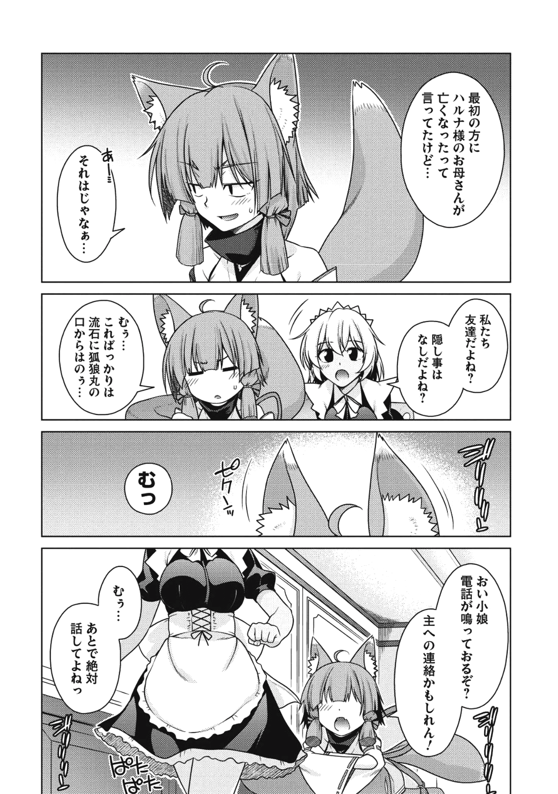 Majutsu Yaburi no Revenge Magia - Chapter 6 - Page 30