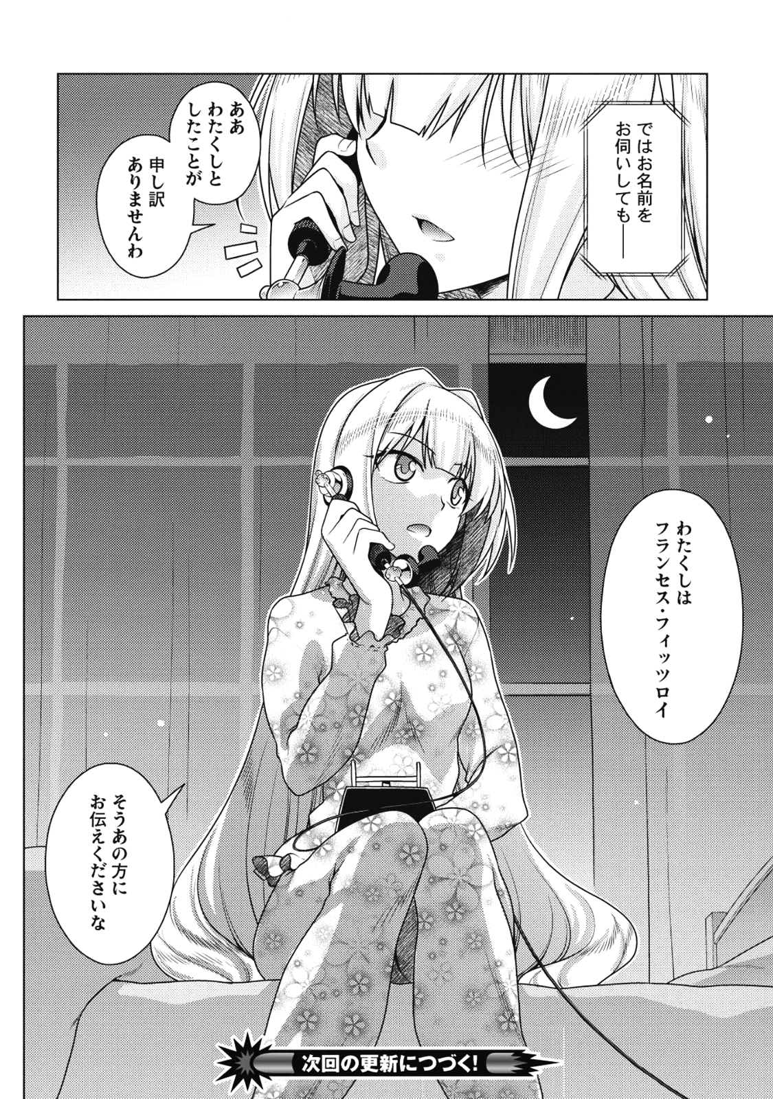 Majutsu Yaburi no Revenge Magia - Chapter 6 - Page 32