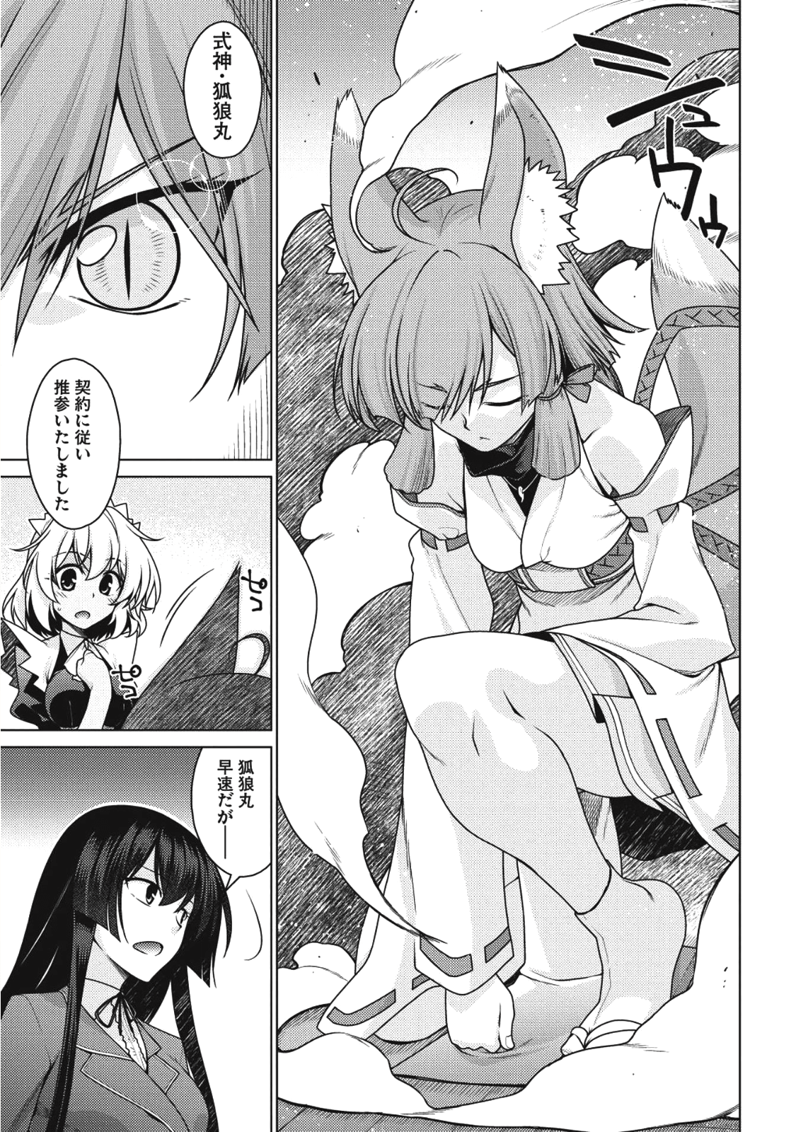 Majutsu Yaburi no Revenge Magia - Chapter 6 - Page 5