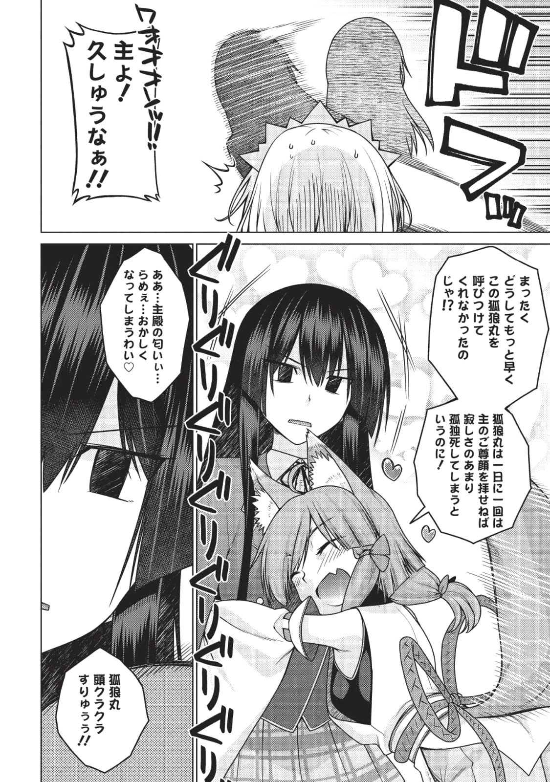 Majutsu Yaburi no Revenge Magia - Chapter 6 - Page 6