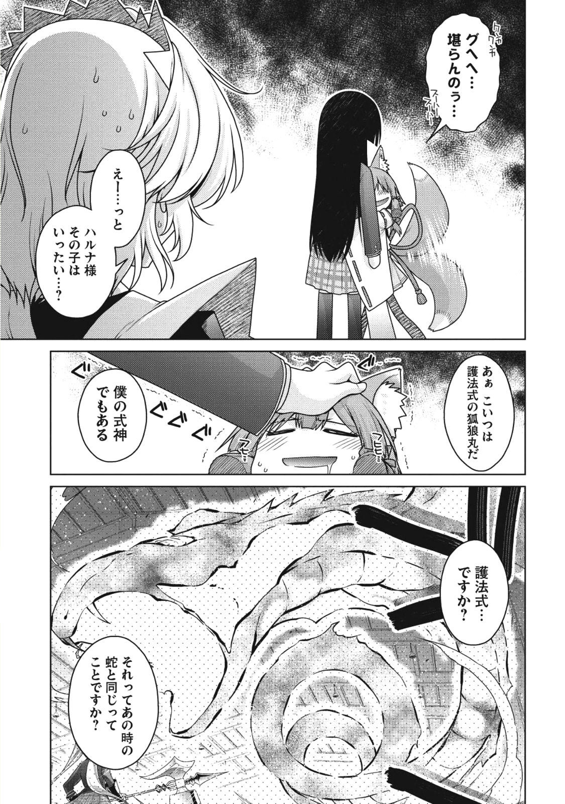 Majutsu Yaburi no Revenge Magia - Chapter 6 - Page 7