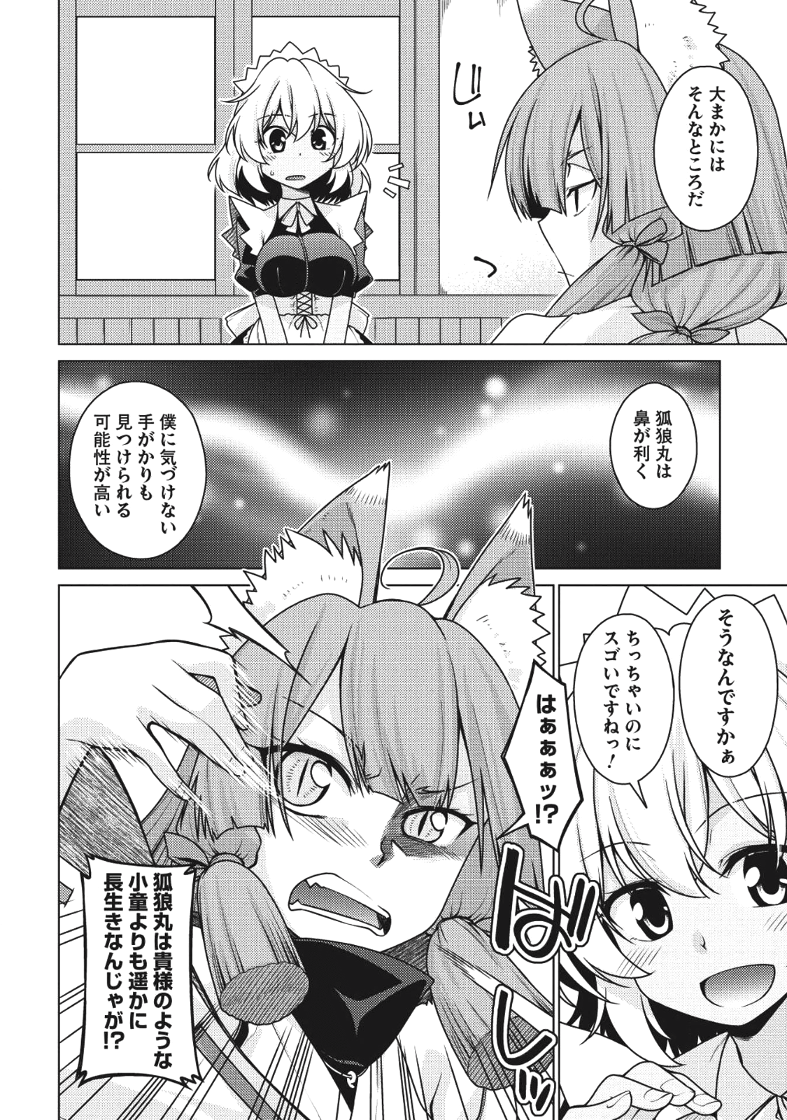 Majutsu Yaburi no Revenge Magia - Chapter 6 - Page 8