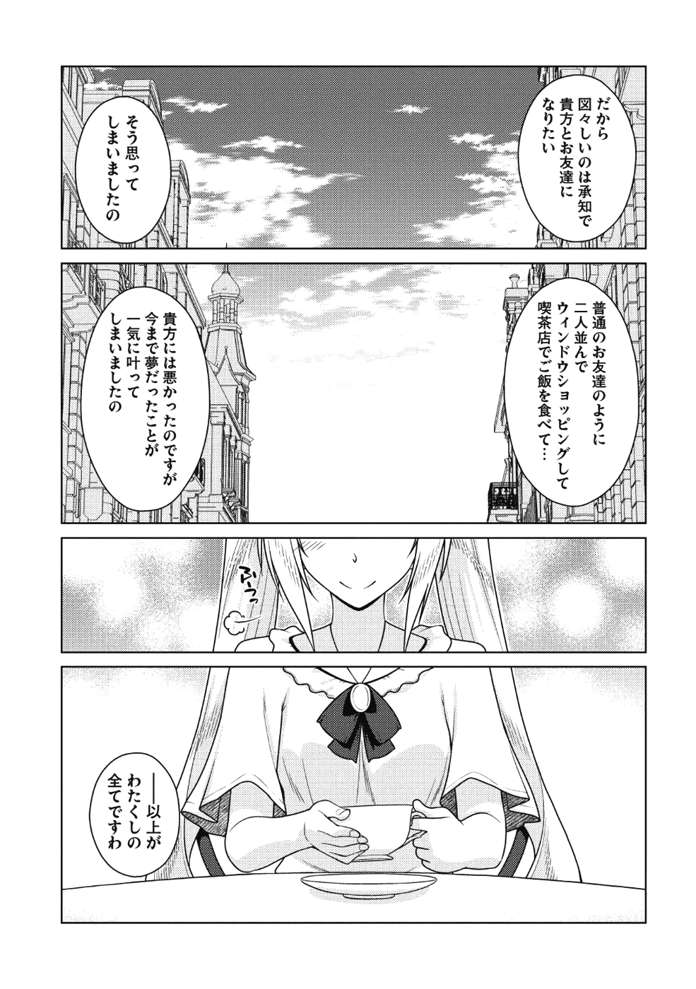 Majutsu Yaburi no Revenge Magia - Chapter 7 - Page 10