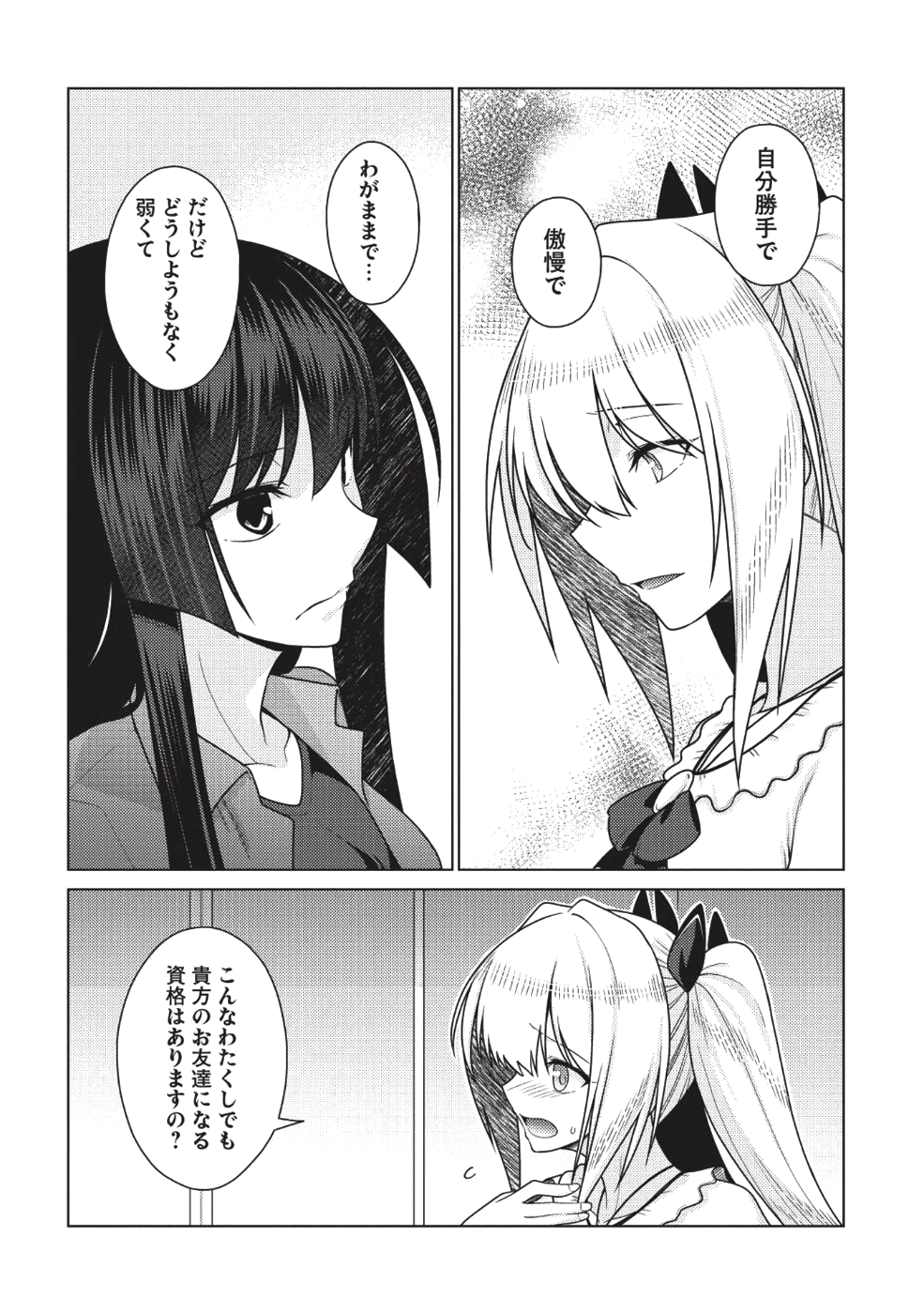 Majutsu Yaburi no Revenge Magia - Chapter 7 - Page 11