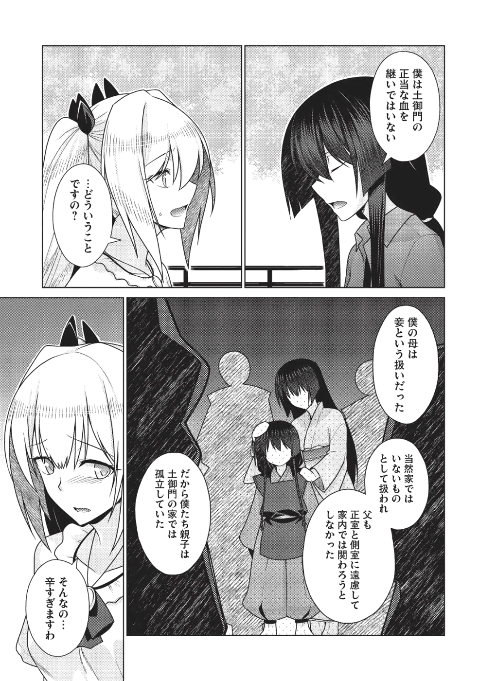 Majutsu Yaburi no Revenge Magia - Chapter 7 - Page 14