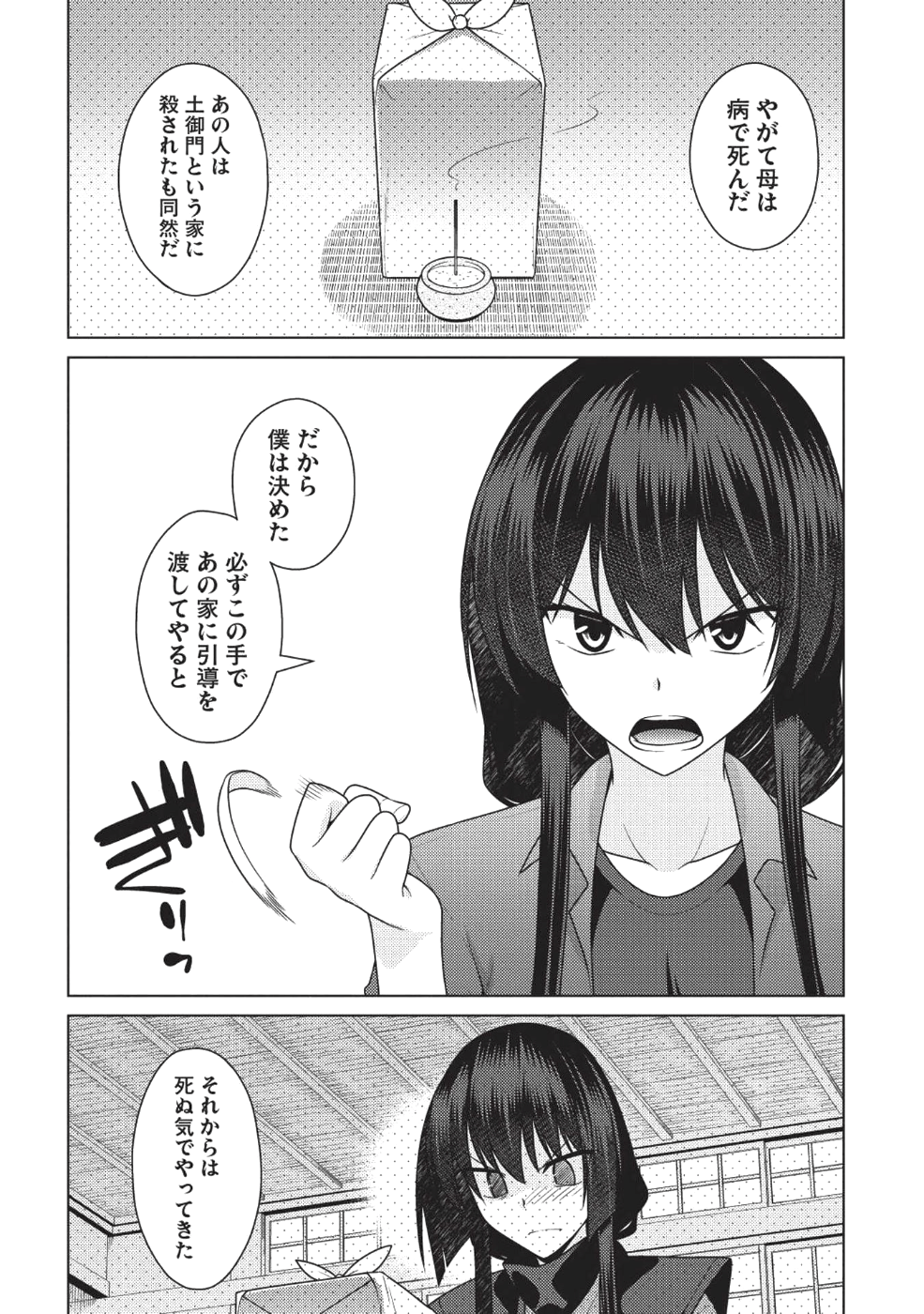 Majutsu Yaburi no Revenge Magia - Chapter 7 - Page 15