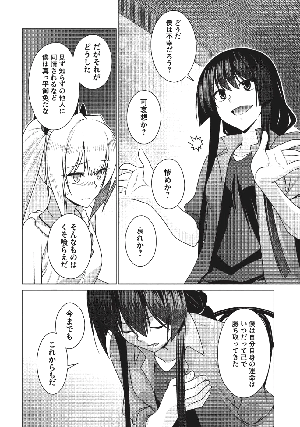 Majutsu Yaburi no Revenge Magia - Chapter 7 - Page 17