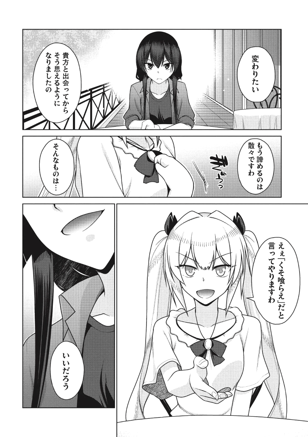 Majutsu Yaburi no Revenge Magia - Chapter 7 - Page 19