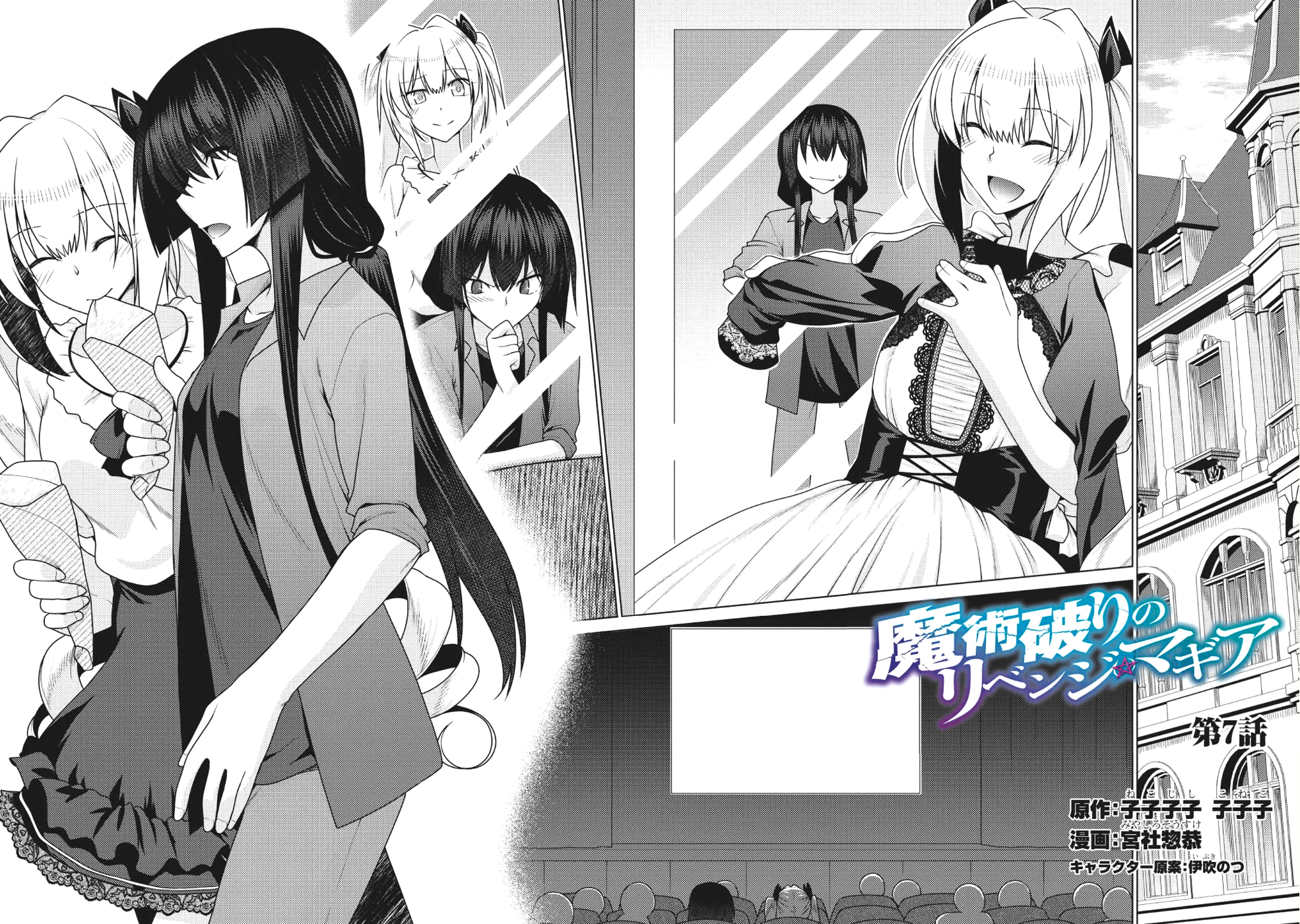 Majutsu Yaburi no Revenge Magia - Chapter 7 - Page 2