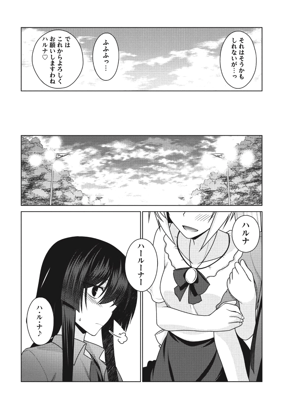 Majutsu Yaburi no Revenge Magia - Chapter 7 - Page 23