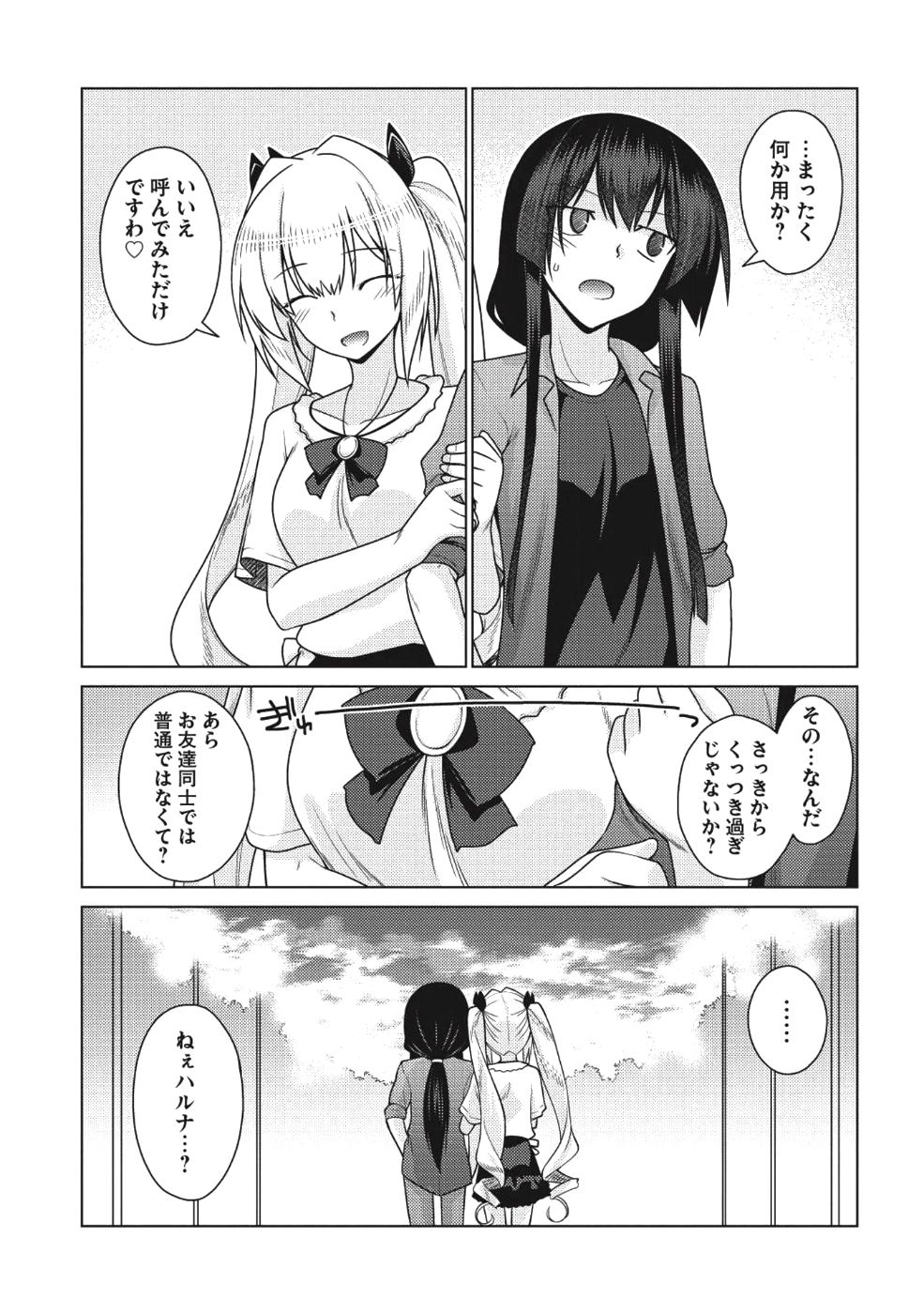 Majutsu Yaburi no Revenge Magia - Chapter 7 - Page 24