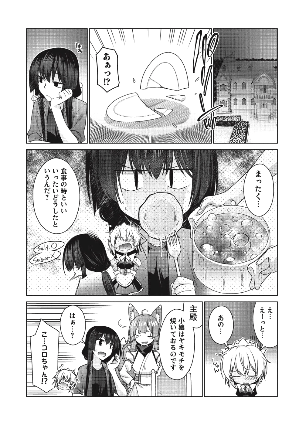 Majutsu Yaburi no Revenge Magia - Chapter 7 - Page 29