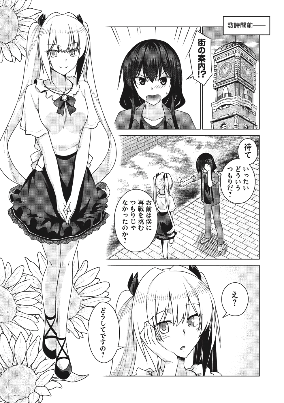Majutsu Yaburi no Revenge Magia - Chapter 7 - Page 3