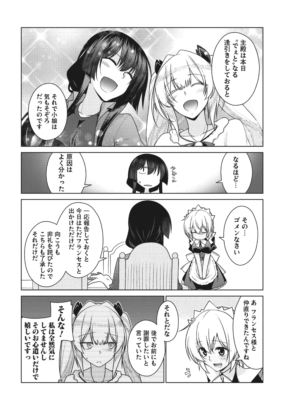 Majutsu Yaburi no Revenge Magia - Chapter 7 - Page 30