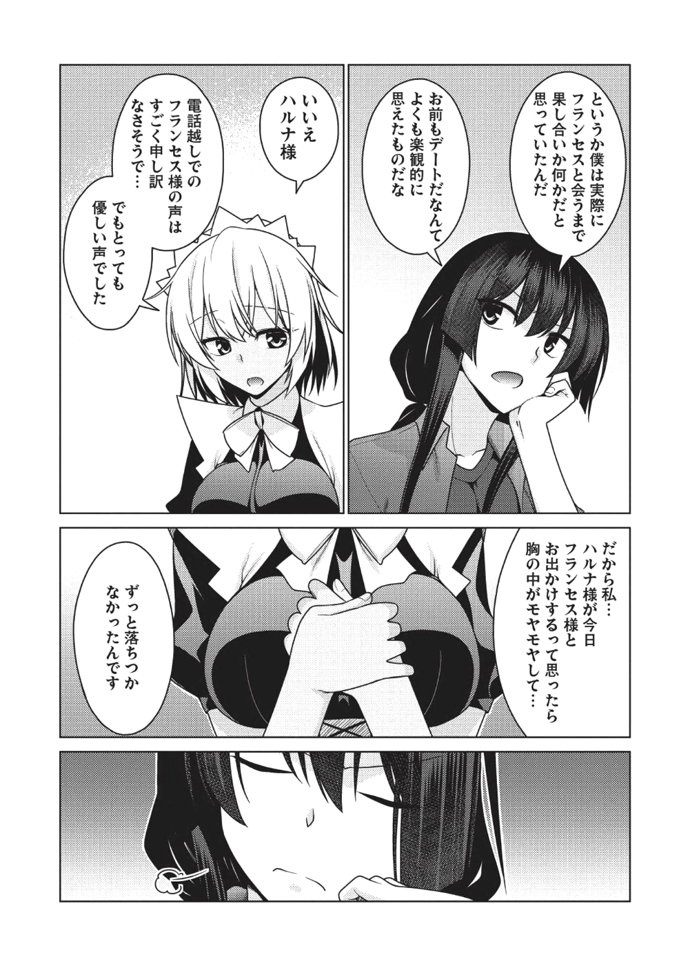 Majutsu Yaburi no Revenge Magia - Chapter 7 - Page 31