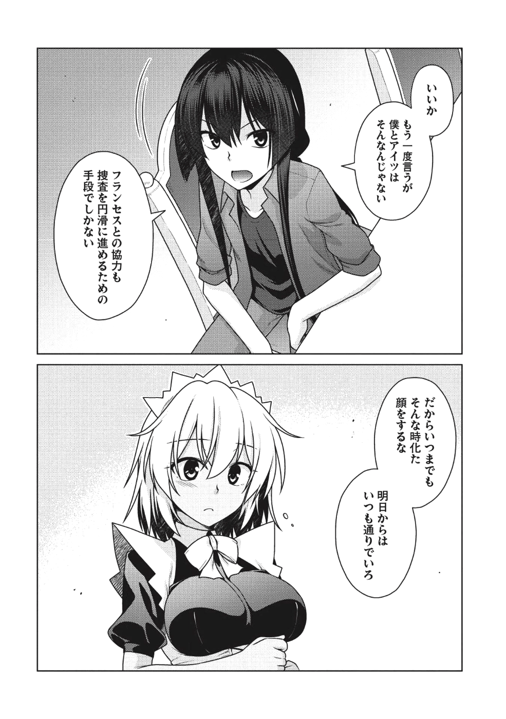 Majutsu Yaburi no Revenge Magia - Chapter 7 - Page 32