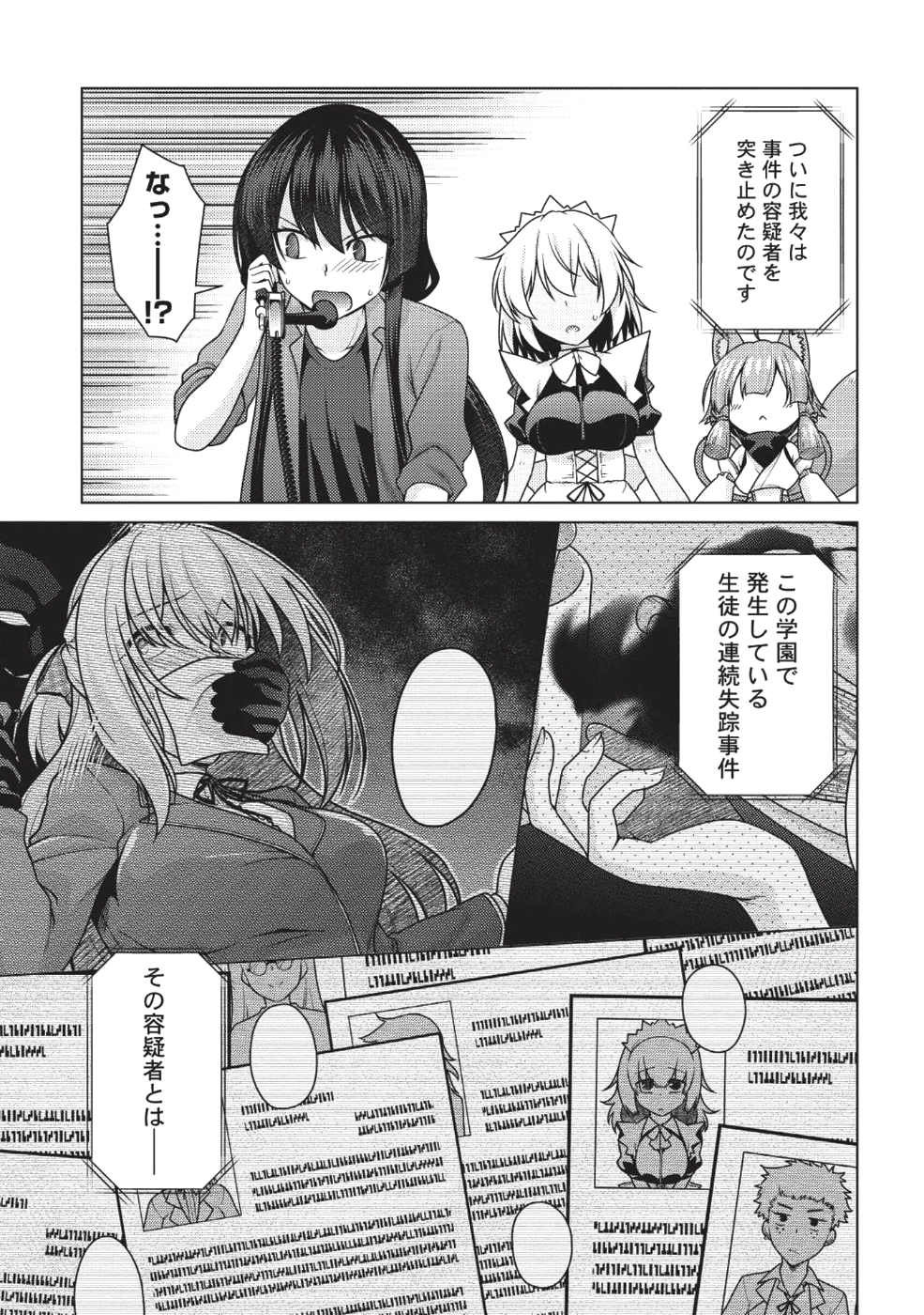 Majutsu Yaburi no Revenge Magia - Chapter 7 - Page 35