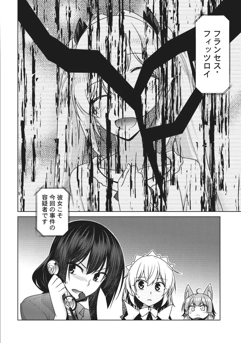 Majutsu Yaburi no Revenge Magia - Chapter 7 - Page 36