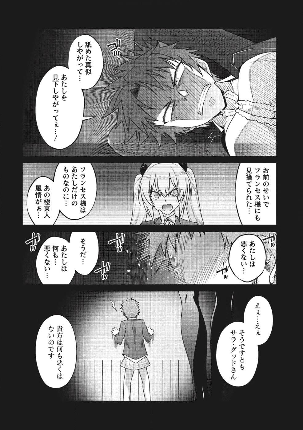 Majutsu Yaburi no Revenge Magia - Chapter 7 - Page 38