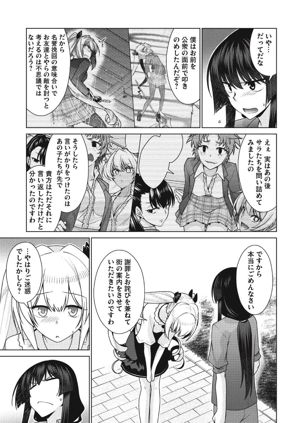 Majutsu Yaburi no Revenge Magia - Chapter 7 - Page 4