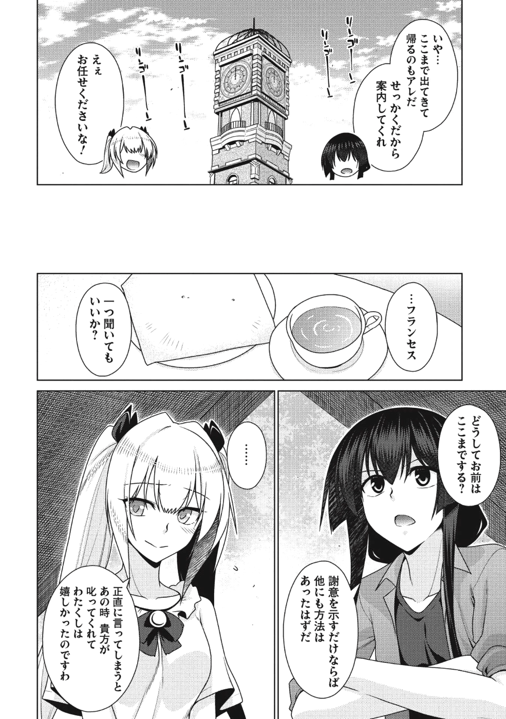 Majutsu Yaburi no Revenge Magia - Chapter 7 - Page 5