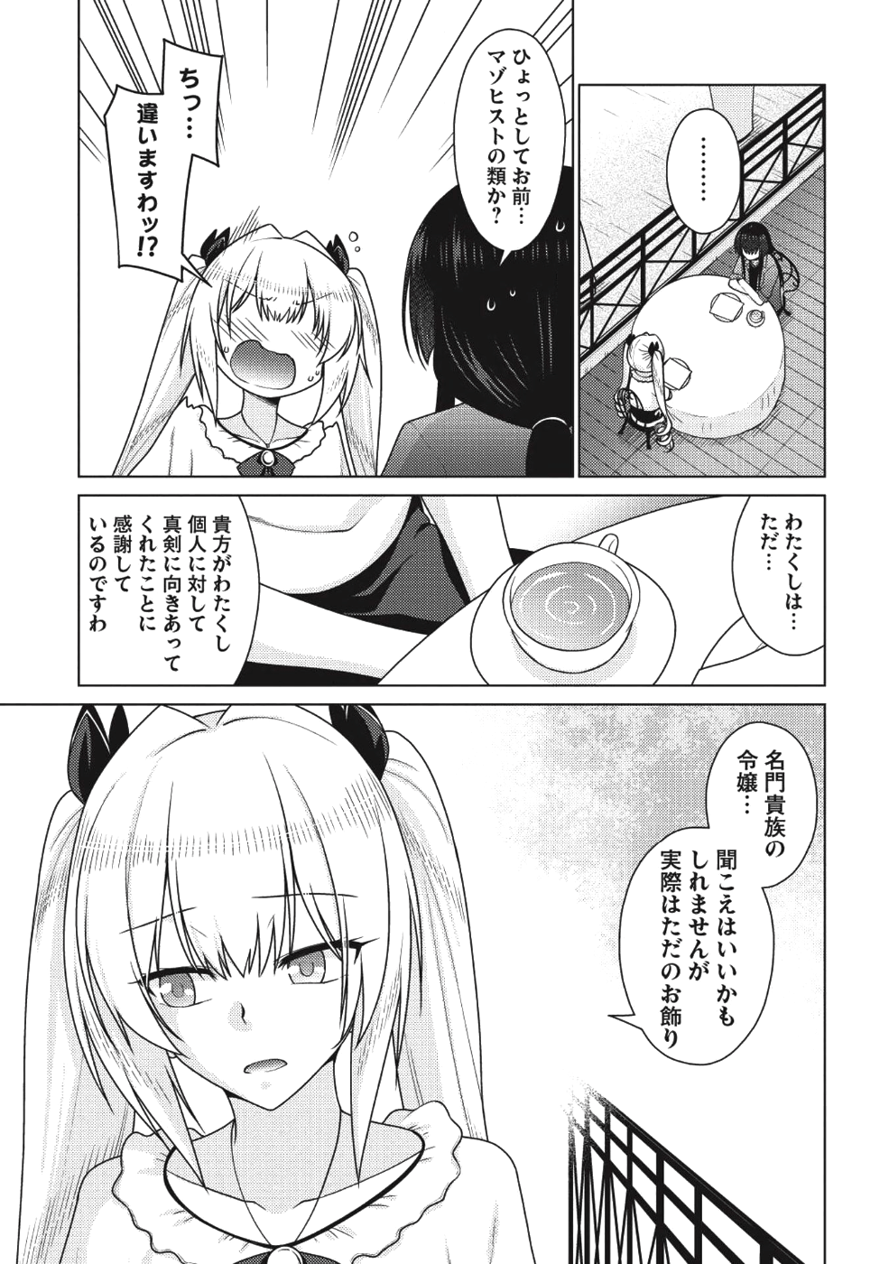 Majutsu Yaburi no Revenge Magia - Chapter 7 - Page 6