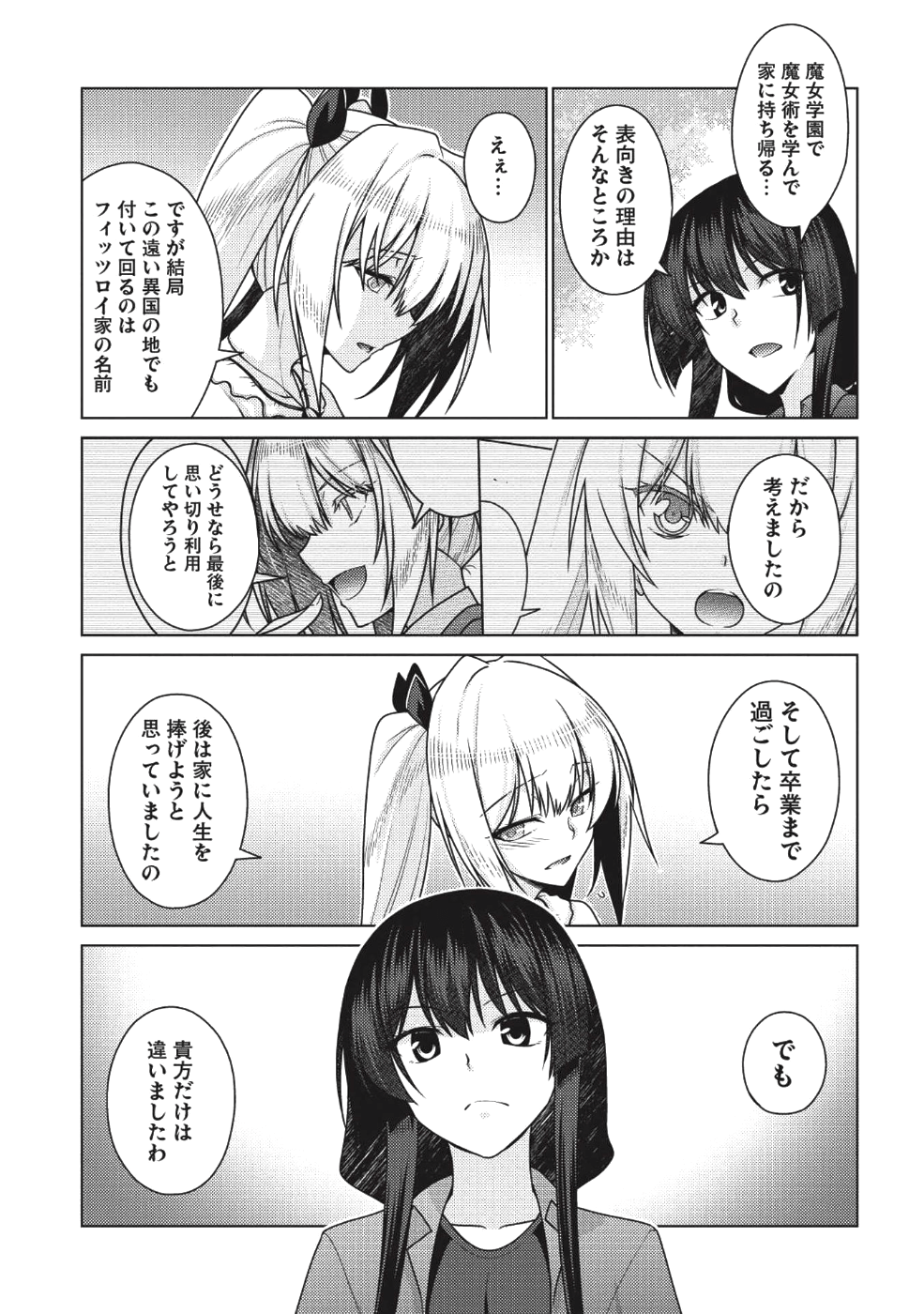 Majutsu Yaburi no Revenge Magia - Chapter 7 - Page 8