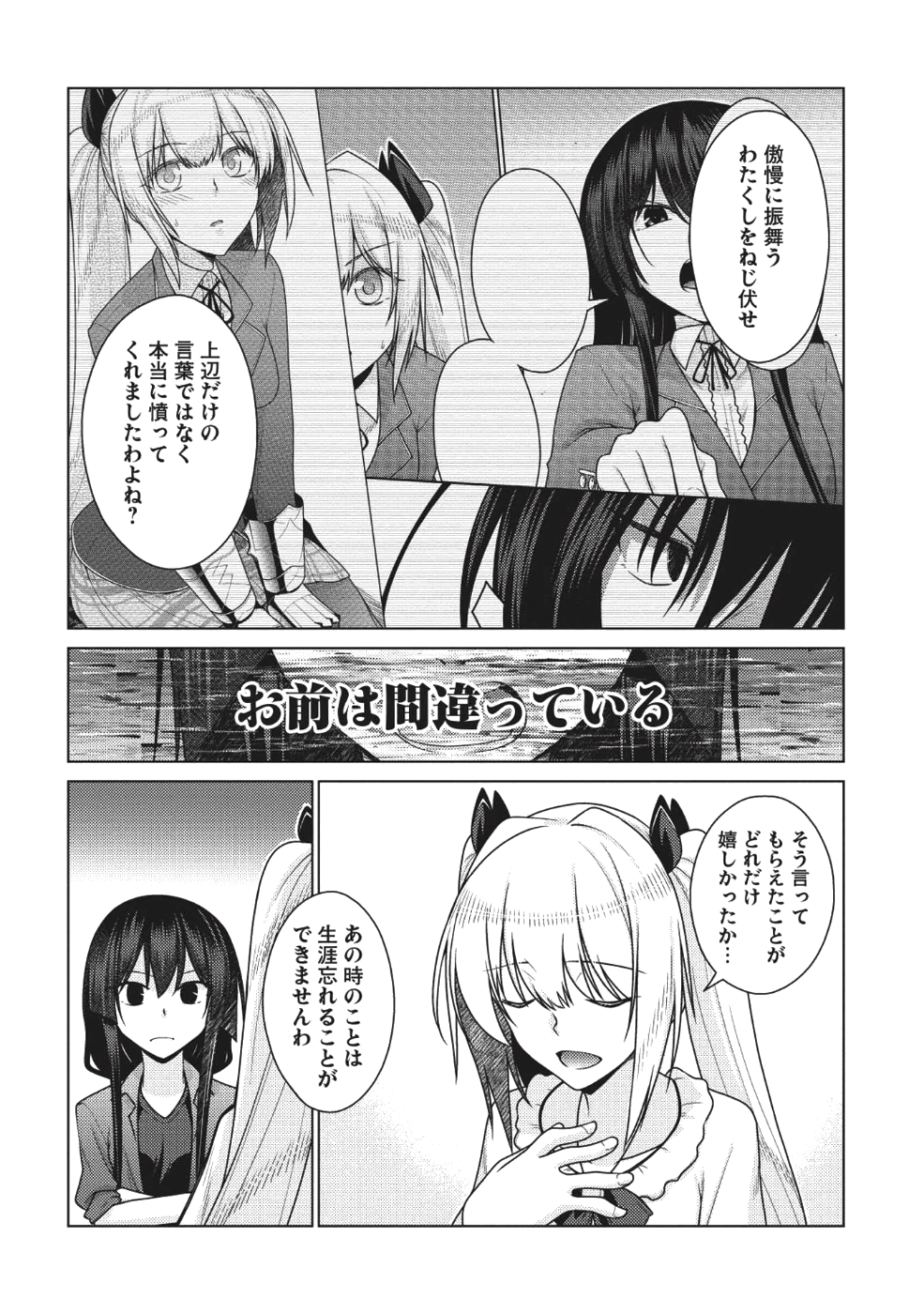 Majutsu Yaburi no Revenge Magia - Chapter 7 - Page 9