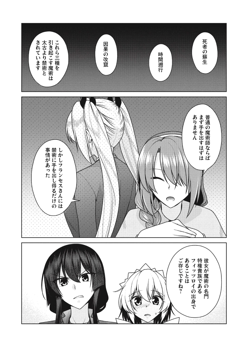 Majutsu Yaburi no Revenge Magia - Chapter 8 - Page 10