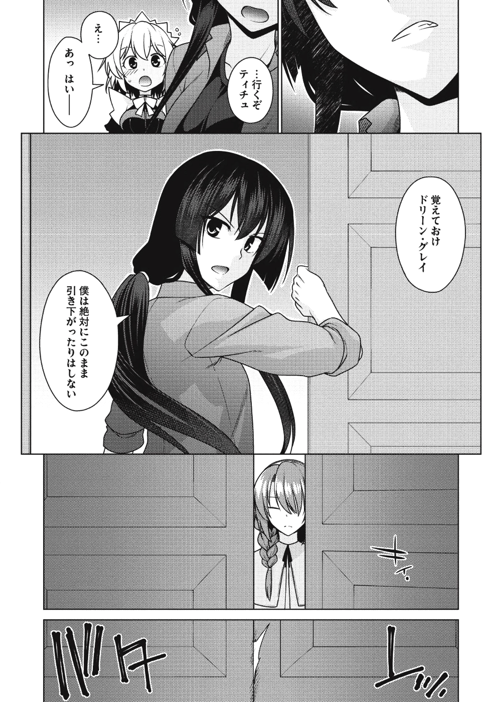 Majutsu Yaburi no Revenge Magia - Chapter 8 - Page 18