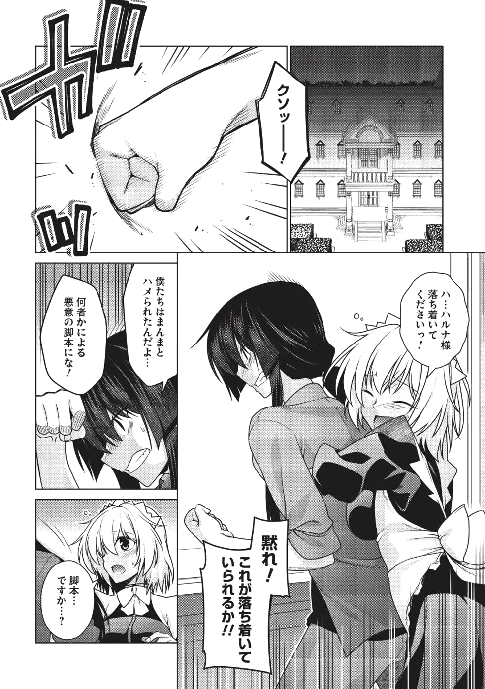 Majutsu Yaburi no Revenge Magia - Chapter 8 - Page 19