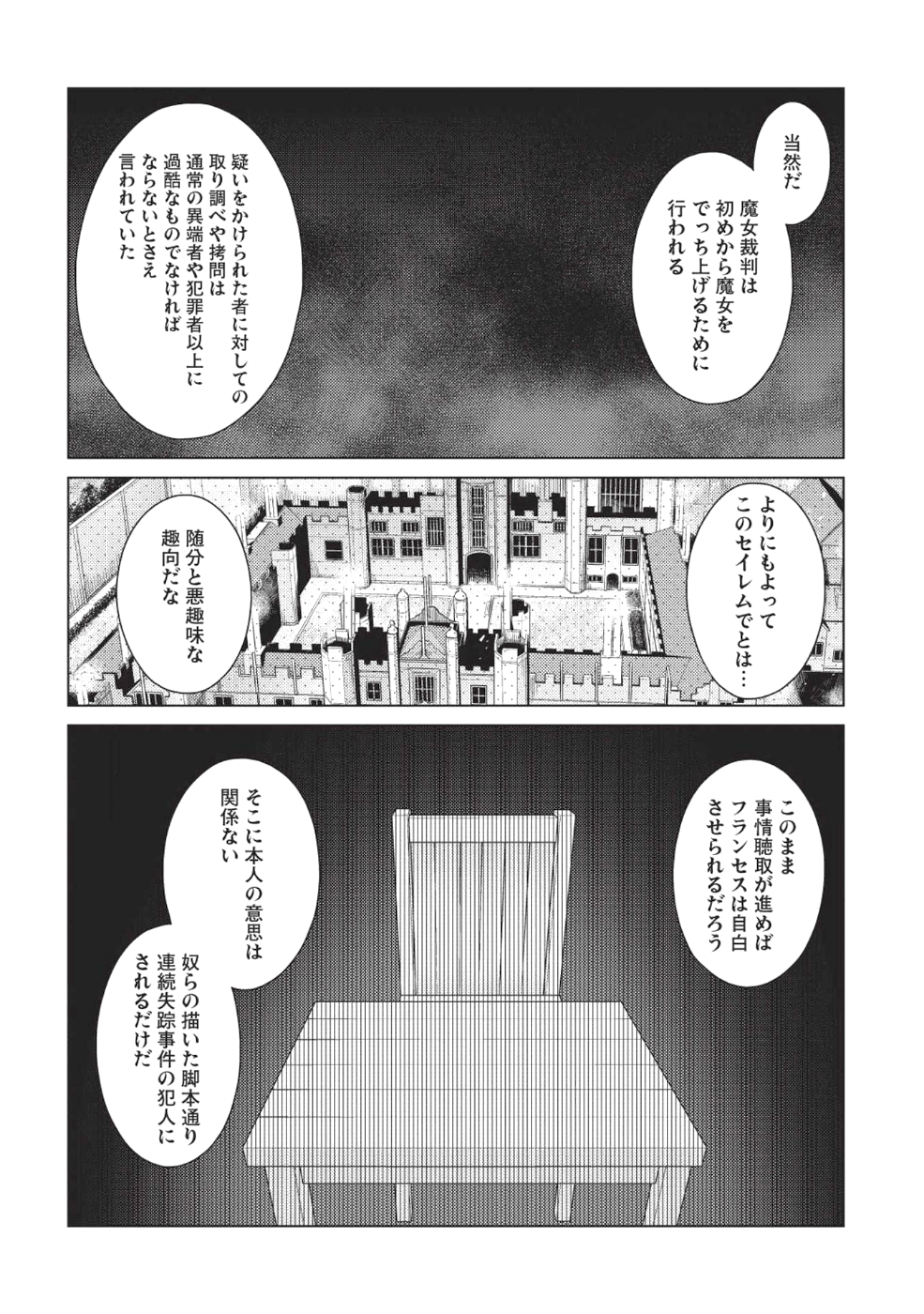 Majutsu Yaburi no Revenge Magia - Chapter 8 - Page 23