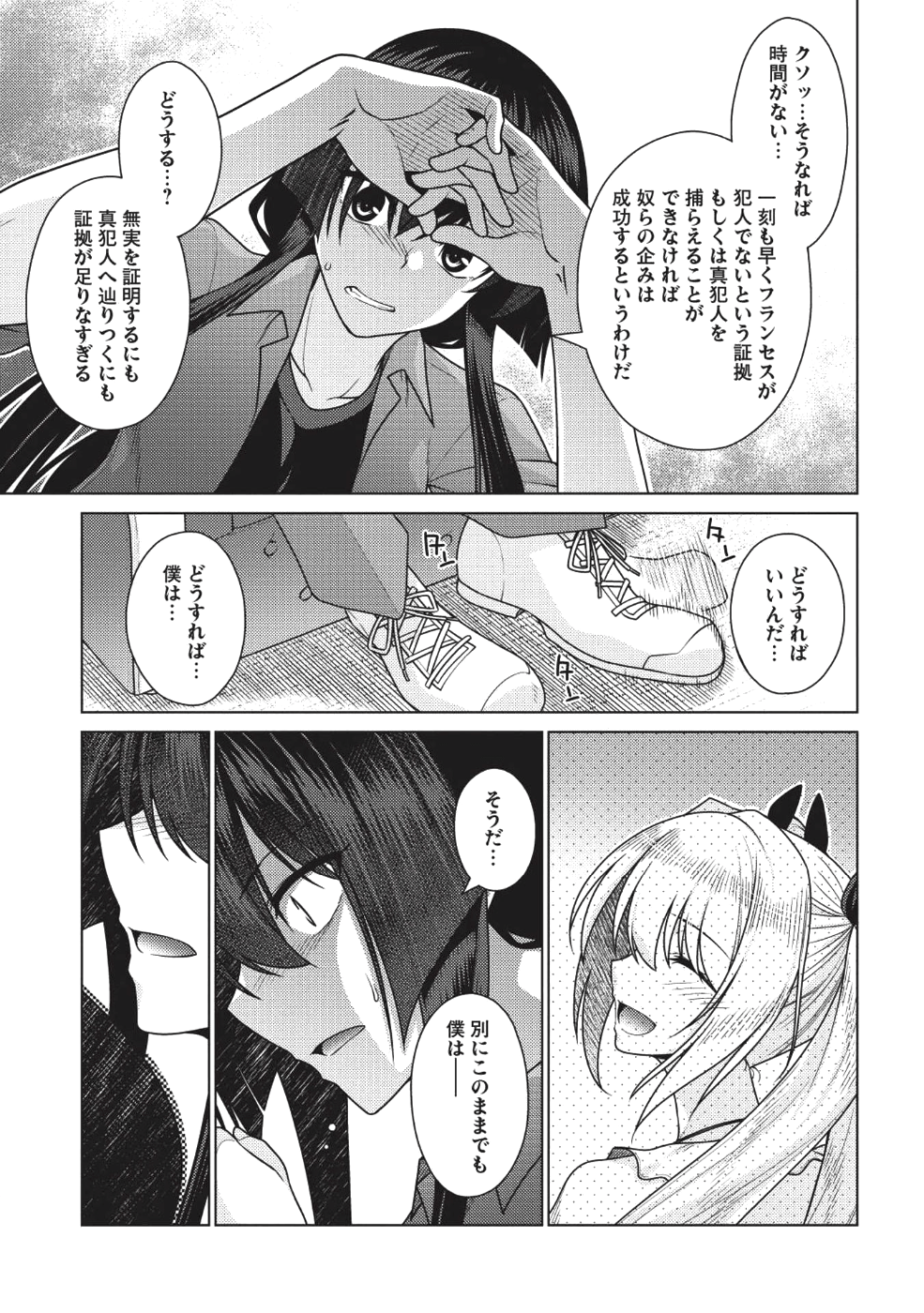 Majutsu Yaburi no Revenge Magia - Chapter 8 - Page 24