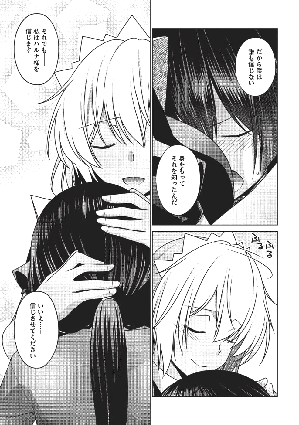 Majutsu Yaburi no Revenge Magia - Chapter 8 - Page 28