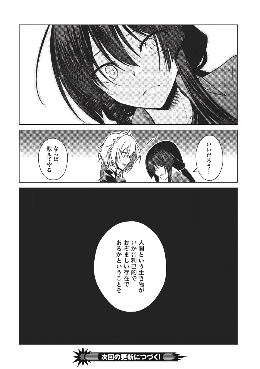 Majutsu Yaburi no Revenge Magia - Chapter 8 - Page 29