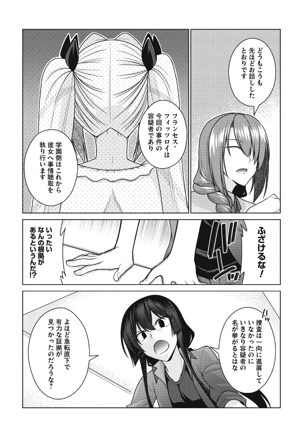 Majutsu Yaburi no Revenge Magia - Chapter 8 - Page 3