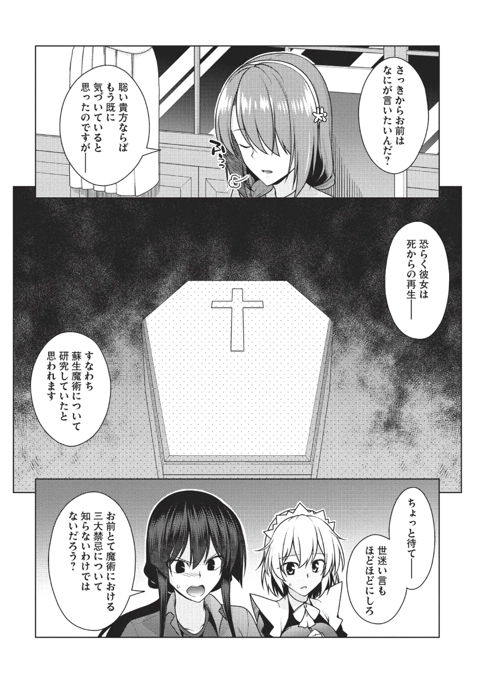 Majutsu Yaburi no Revenge Magia - Chapter 8 - Page 9