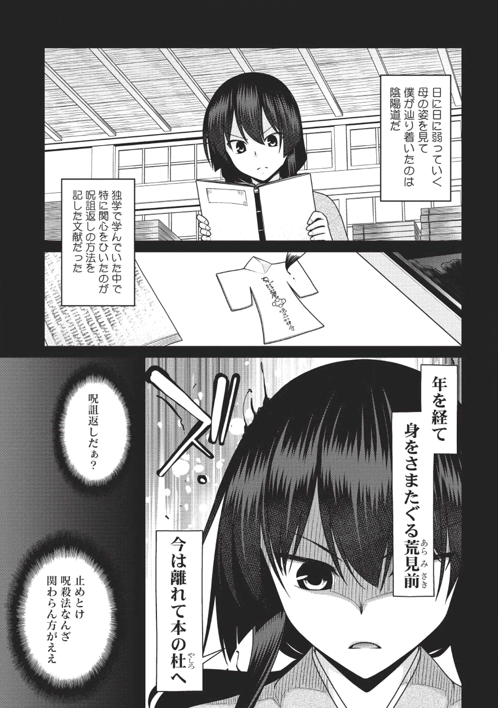 Majutsu Yaburi no Revenge Magia - Chapter 9 - Page 10