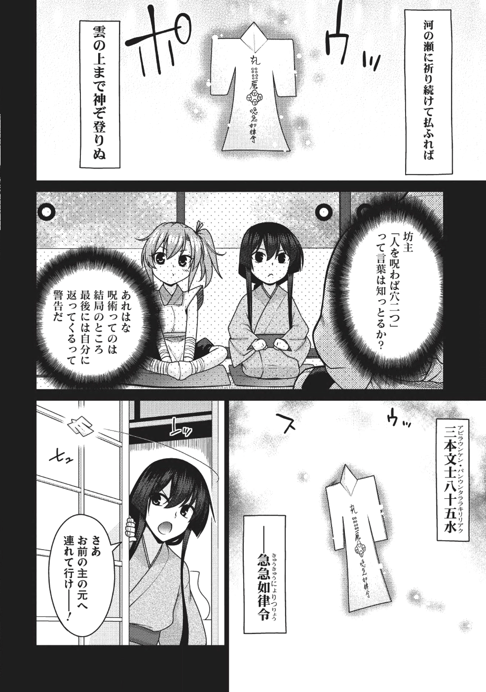 Majutsu Yaburi no Revenge Magia - Chapter 9 - Page 11